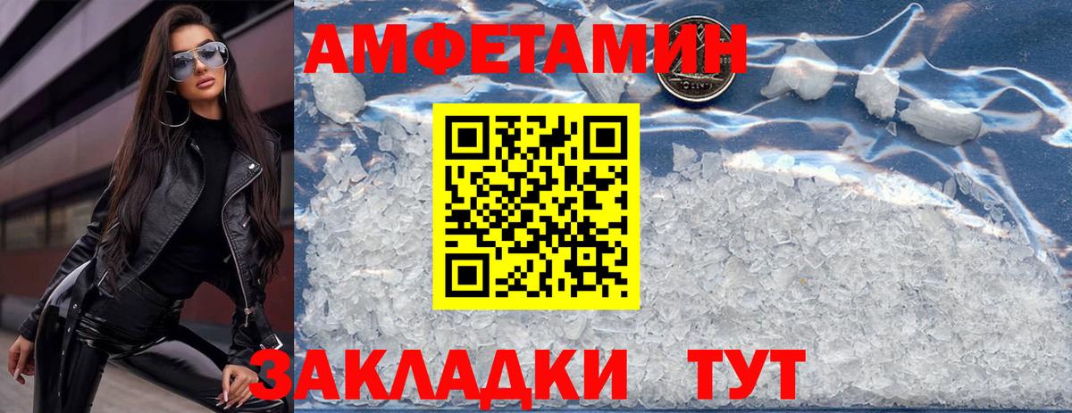 АМФ 98% Саяногорск