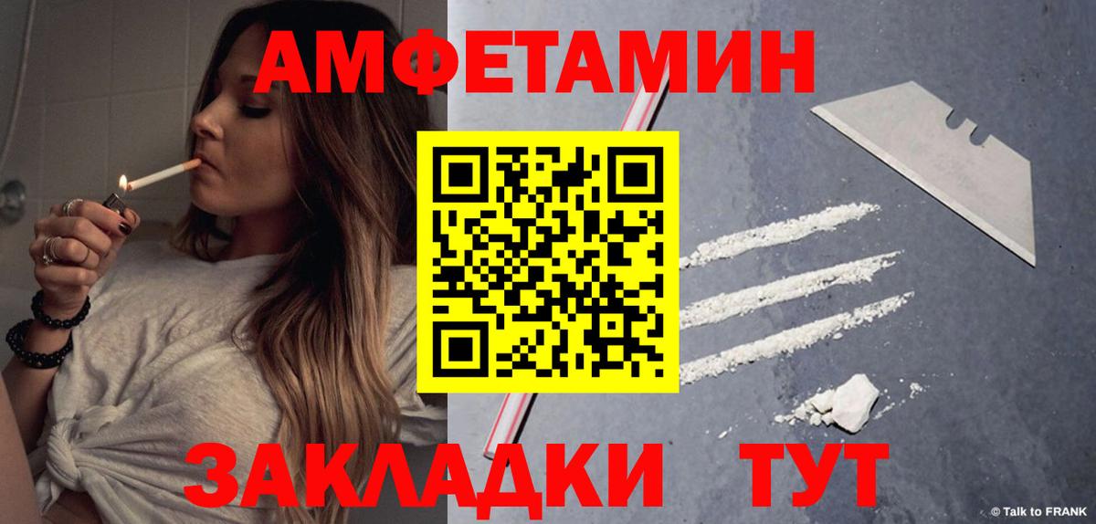 Амфетамин Premium  Вход с VPN  Саяногорск 