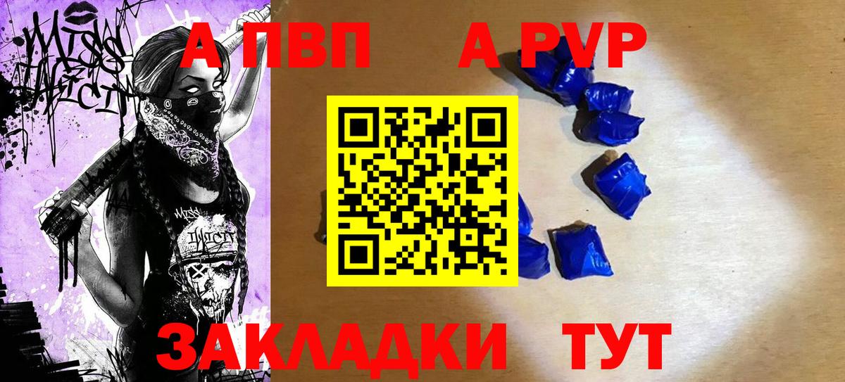 Саяногорск  Alpha-PVP кристаллы  Вход с VPN  Alfa_PVP кристаллы 