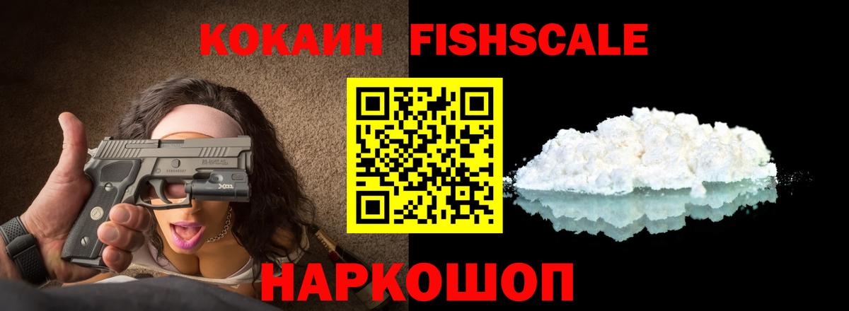 что такое   Вход с VPN  Кокаин  Cocaine Эквадор  Саяногорск  Кокаин 97% 