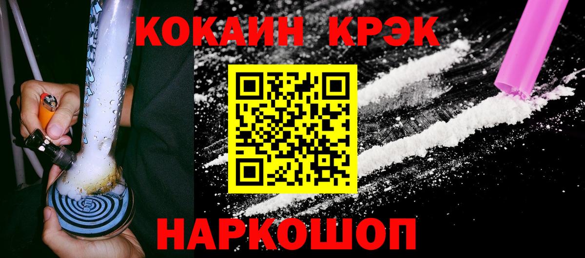 Cocaine 97% Саяногорск