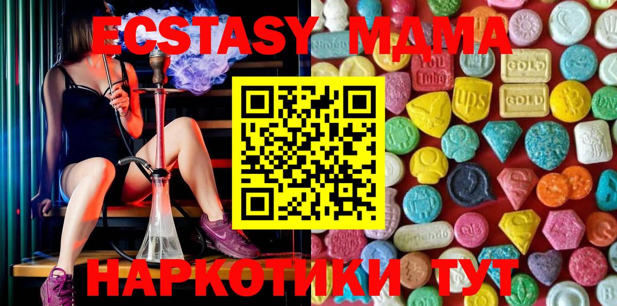 Саяногорск  площадка формула  Вход с VPN  Ecstasy Philipp Plein  ЭКСТАЗИ XTC 