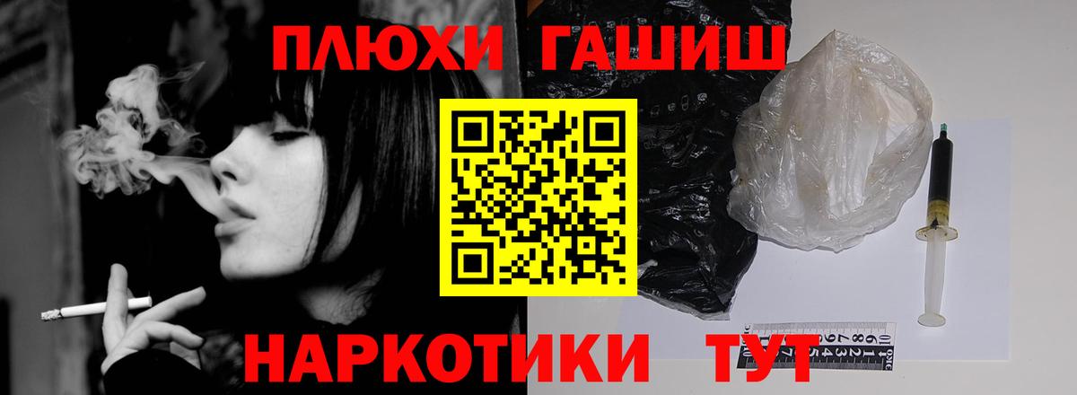 ГАШИШ убойный Саяногорск