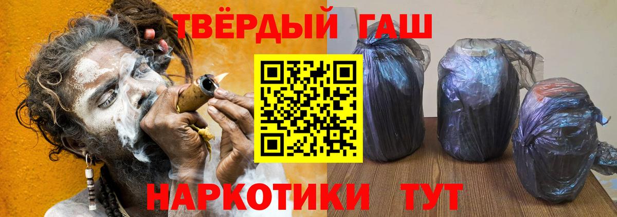 Гашиш Premium  Вход с VPN  ГАШИШ  Саяногорск 