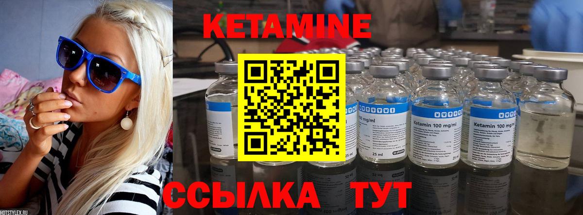 КЕТАМИН ketamine Саяногорск