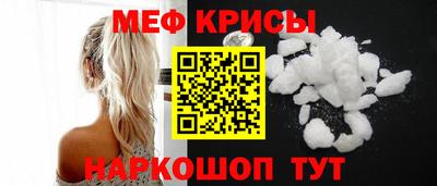 меф Нягань