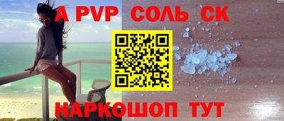 ALPHA-PVP Обь