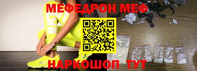 меф Нягань