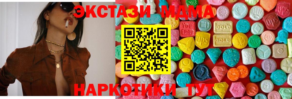 MDMA молли  Вход с VPN  Саяногорск  MDMA кристаллы 