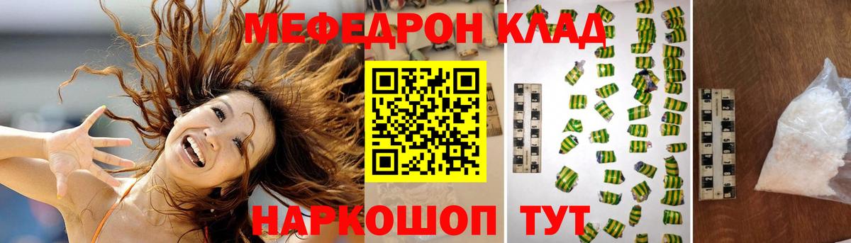 Меф МЯУ МЯУ   Саяногорск  COCAIN  Бошки Шишки  APVP СК кристаллы  Вейп ТГК  Вход с VPN  Как найти наркотики?  Гашиш 