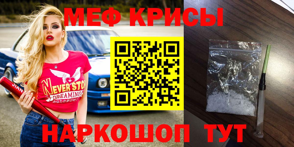 МЯУ-МЯУ 4 MMC  МЕФ VHQ  Меф  Саяногорск  Вход с VPN  Мефедрон 