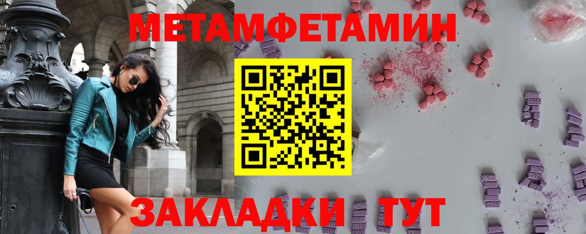 Саяногорск  Первитин Methamphetamine  Вход с VPN 
