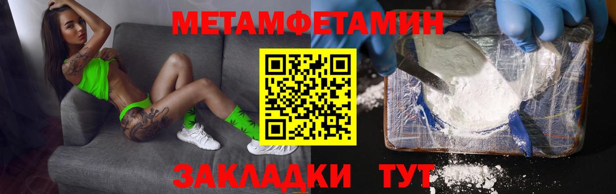 Первитин мет Саяногорск