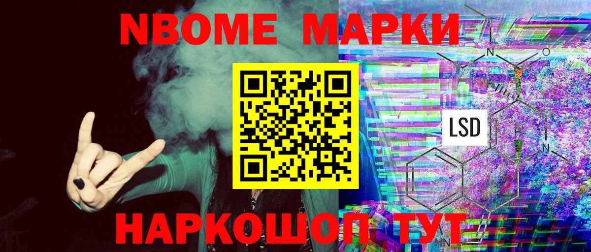 Наркотические марки 1,5мг Саяногорск