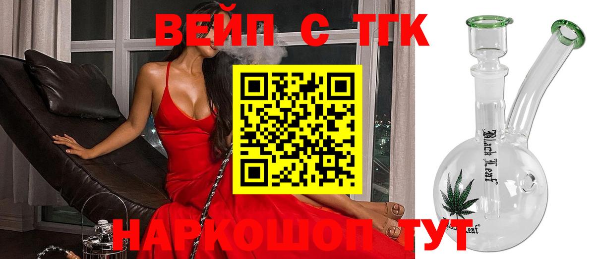 ТГК THC oil Саяногорск